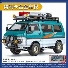 得利卡 合金車模型 露營帳篷配件 1:24 比例 17.7*8.7*10.8CM, 1套, 綠色
