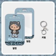 hellokitty 태닝키티 레오파드호피 학생 급식카드 학교 교통카트 카드슬리브 케이스, 12. B+키체인