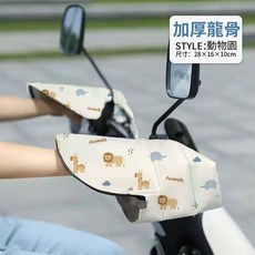 防曬手套 機車用品 抗UV 保護手部, 動物園