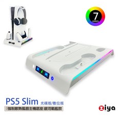 ZIYA PS5 Slim 光碟版/數位板 強制散熱風扇主機底座 銀河戰艦款, 1個, １入