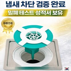 국산 클센 하수구 트랩 냄새 차단, 1개