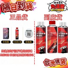 三元催化劑清洗劑 引擎催化器清理 汽車機車引擎除積碳清潔劑 汽油精 燃油寶 機油精, 1個, 三元催化清洗劑300ML*6瓶