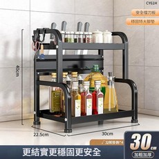 多功能廚房調味架 雙層30cm 刀架掛鉤 更結實更穩固更安全, 曜石黑 雙層30cm 刀架 掛鉤, 1套