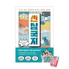 신삼국지 : 누구나 쉽고 재미있게 즐기는 신개념 삼국지 + 사은품 제공