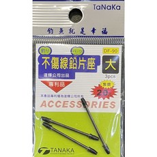 【漁魂釣具行】幸福TANAKA 塑膠頭鉛皮座 不傷線鉛片座 鉛片座 釣魚 釣蝦 配件, 1個, 極小