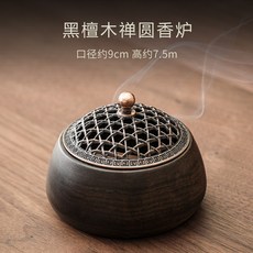 黑檀木禪圓香爐陶瓷中式盤香爐家用帶蓋香薰爐子桌面擺件茶具配件, 1個