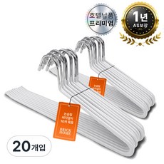 브릭홈 논슬립 코팅 바지걸이, 화이트, 20개