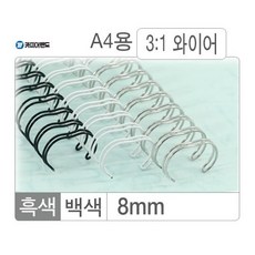 카피어랜드 와이어링(3:1/8mm)백색/100개입, 단품