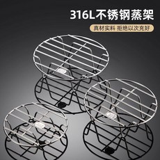 全店折扣 316不鏽鋼蒸架家用炒鍋蒸籠架子高腳蒸格隔水蒸墊高壓鍋蒸片篦子, 不鏽鋼提盤器,無規格, 1個