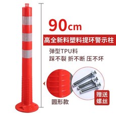 고무볼라드 탄성 유턴방지 주차장 도로 안전 중앙분리대, 90cm높이의새로운재료리프팅링경고컬럼