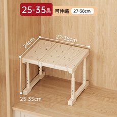 衣櫃分層隔板高度可調節分層架櫥櫃可伸縮收納神器櫃內隔斷置物架, 1個, 長27至38寬24高25至35cm奶油黃:如圖