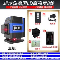 鋒幫紅外線高精度水平儀 紅光16線全自動水平儀 12線強光細線平水儀 測量工具, 超強紅光8線裸機1鋰電, 1個