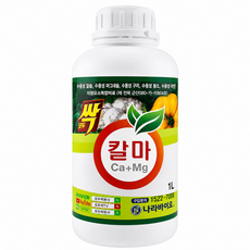 모두싹칼마 1L 5병당1개더 2병당칼슘1개 미량요소 칼슘 마그네슘영양제 뿌리 수확량 생육, 1개