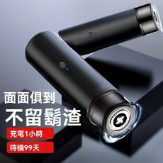 臺灣出貨 男士迷你剃須刀電動全自動颳衚子修剪器便捷式小剛炮衚須刀 女生剃毛器, 【標準版】【低價】黑色【8888轉】,默認項