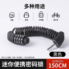 【無品牌】-山地自行車密碼鎖頭盔鎖便攜鎖電動車迷你鏈條鎖單車鎖, 1個, 頭盔密碼鎖-鋼絲款:無規格