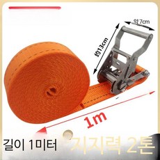 고정 스트랩 스테인레스 깔깔이 화물 라쳇바