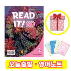 리드 잇 Read it 60-2 (+영어노트)