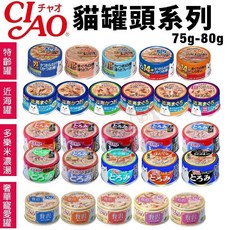 日本 CIAO 貓罐頭 75-80g 單罐 台灣公司貨 特齡罐 近海罐 多樂米濃湯罐 奢華寵愛罐 貓罐頭, 1個, 【近海罐】91號(鰹魚+鮪魚片)80g,單罐(超取最多限40罐)