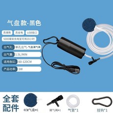 漁人百寶閣 缸氧氣泵增氧泵USB充電養魚釣魚戶外增氧機小型家用靜音潛水泵, 黑色單管+4cm氣盤+調氣閥, 1個