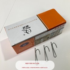 웅창표 커튼후크포크 스프레이 스테인레스 스틸 네발 후크포함 후크 부자재 액세서리 포차후크, 색깔1, 1개