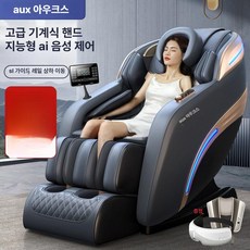 부모님 선물 전신안마의자 쉼 휴식 휴게 리클라이너 안마의자 소형 고급형 무중력, 1. 블랙 그레이, 기본 모델명/품번