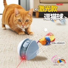 限量購 自動智慧逗貓球多功能感應互動玩具耐抓耐咬解悶神器貓咪自嗨電動逗貓玩具推薦QBXP, 激光智能逗貓球【藍】, 1個
