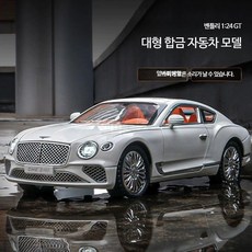 자동차 모형 벤틀리 컨티넨탈 GT 1:24 합금 럭셔리카, 벤리 자동차 모델+선물세트, 벤리 자동차 모델+선물세트, 1개