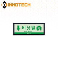 비상벨 위치 가로형 축광 보조표지 K502-1~36 220X90mm(3EA 1SET), 흑색 K502-36, 1세트