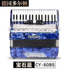 德國多爾頓手風琴 8.48.60.96.120貝司 兒童成人初學專業演奏進口簧 鍵盤式手風琴樂器, 60貝司藍色出口升級款+加厚雙肩包, 1個