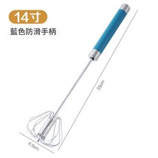 半自動不鏽鋼打蛋器 省力攪拌烘焙工具, 14寸 藍色防滑手柄