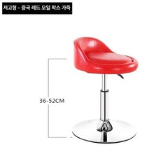 딜러의자 회전 바텐더 스툴 레그 딜러 등받이 칵테일 와인, 중국 빨강 오일 가죽 낮은형 38-50cm