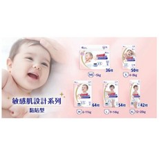 大王 GooN Plus 敏感肌黏貼型紙尿布 L54 境內版, 1個, M64，超取最多2包