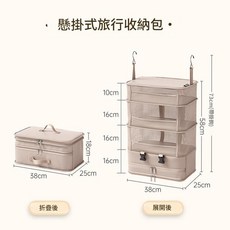 懸掛式旅行衣物收納袋, 1套, 1個