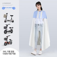 전기 자전거 우비 산악 가능 여름 두껍게 장마철 남성