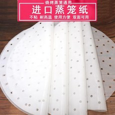 無品牌 一次性蒸籠紙 蒸包子饅頭不粘紙墊紙 19cm, 1個