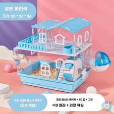 3층 다람쥐 하우스 햄 분리식 케이지, 1개, R. 베이직 블루 단 케이지