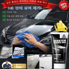 [올인원 광택코팅] 한 번에 긁힘 제거 자동차 도장 흠집 깊은 복원 왁스 올인원 스프레이, 1개