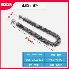 U자형 전기 히터봉 가열봉 핀히터 스테인리스 급탕기, U자형 380V 2000W, 기본 색상