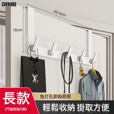 DFMEI 門後掛鉤臥室掛衣架衣服掛架承重免打孔壁掛牆上宿舍收納帽子, 1個, 升級款門後長款5鉤【白色】:如圖