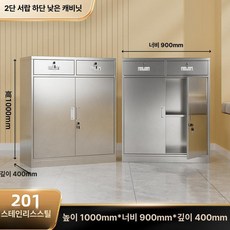 스테인리스 락커 사물함 스테인레스 UV 살균 현관 철제, 1.37mm, 2단 서랍 저형 캐비닛 201