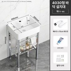 미니 간이세면대 스텐 욕실하부장 이동식 세면기 카페, 1개, 40x30cm(수전제외)