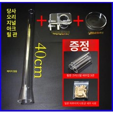 아크릴 어항 먹이 공급기 자동급식기 사료공급기 수족관 용품 펫급식기 투입기 물고기 자동사료, 고투명 아크릴관 40cm 지지대, 1개, 1L