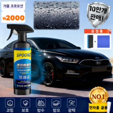 1+1 자동차 나노 코팅제 자동차 복원 및 왁스 코팅 스프레이 (노즐 타월 스펀지 세트 포함) 광택제, 500ml, 1개