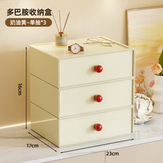 嗨購 多巴胺入戶玄關收納盒 整理門鑰匙擺件 化妝品桌面抽屜式儲物置物架, 奶油色-單抽*3, 1個