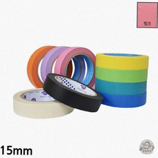 뭉솔마켓 컬러 페인터테이프 15mm X 40M 라인테이프