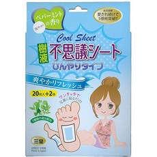 삼황 수액 신기 시트 시원한 냉감 타입 20매들이 +2매 원터치 일체형 수액시트 발바닥시트