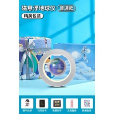 지구본 조명 무드등 라이트 어린이 선물 과학 실험 장난감, 2. 일반 모델 (자기부상 우주비행사 포장)