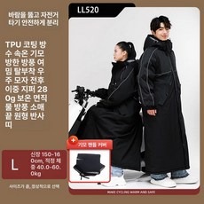 오토바이우주복 배달우주복 라이더 겨울 낚시복 대행, ll520 블랙 L 핸들커버