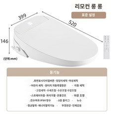 비데 필터 필요없는 완벽방수비데 WSB-210, B.B.롱리모콘모델이표준으로제공