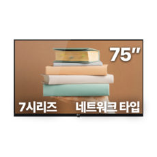 알에프 75인치 UHD 네트워크타입 DID 모니터 디지털 사이니지 RDS7175U, 고객직접설치, 75